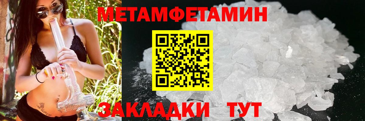 Барабинск  АМФ 97%  Амфетамин  Вход с VPN 