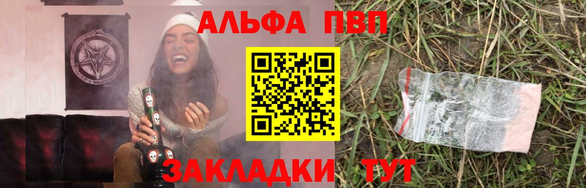 Alfa_PVP Соль Барабинск
