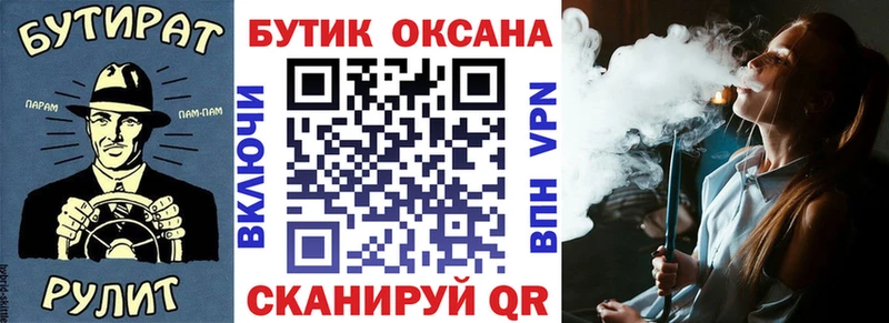 наркошоп  Барабинск  Бутират вода 