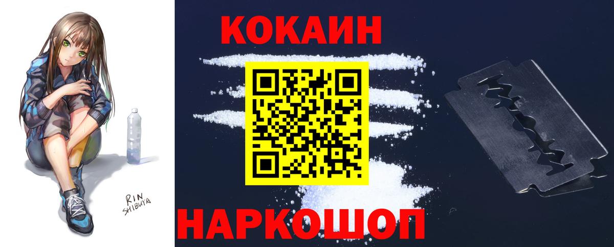 Кокаин  COCAIN Перу  Вход с VPN  Барабинск  Кокаин 98% 