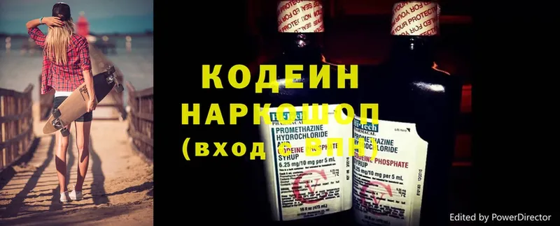 ОМГ ОМГ   сколько стоит  Барабинск  Кодеиновый сироп Lean Purple Drank 