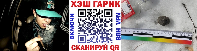 ГАШИШ хэш  Барабинск 