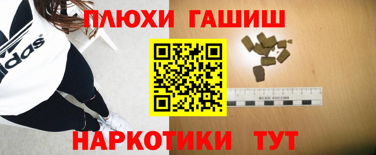 ГАШИШ Cannabis Барабинск