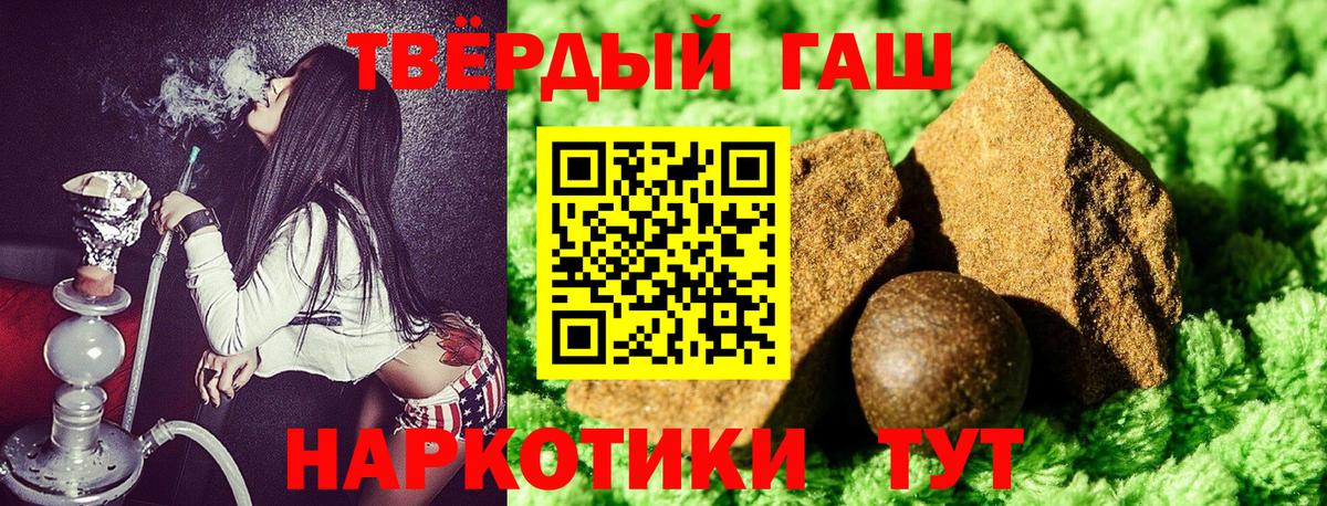 ГАШИШ  ГАШ hashish  ГАШИШ Cannabis  Вход с VPN  Барабинск 