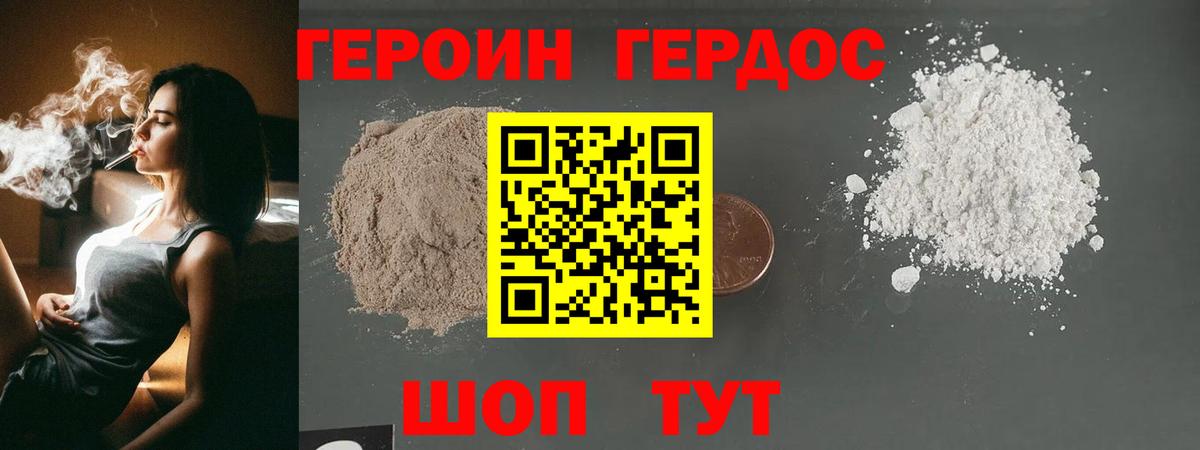 Барабинск  Героин  Вход с VPN  Героин герыч 
