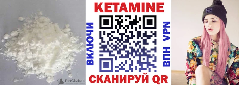 Кетамин VHQ  Барабинск 