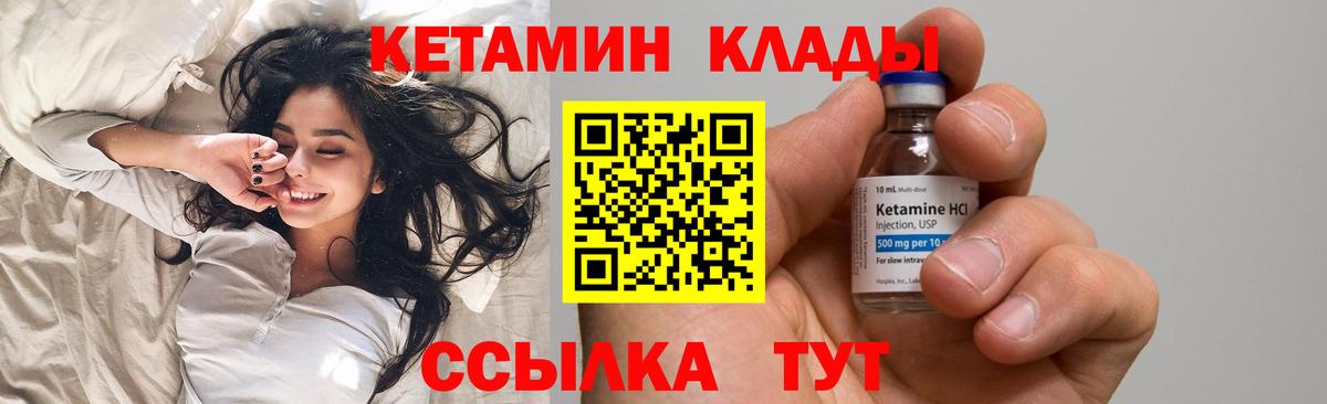 Кетамин VHQ  Кетамин ketamine  Вход с VPN  Барабинск 