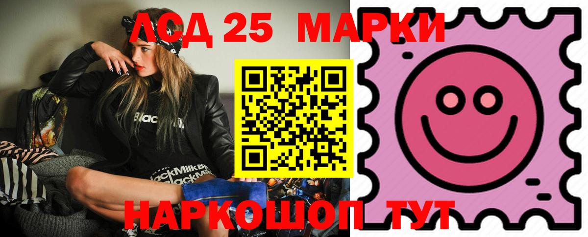 Лсд 25 экстази кислота  Вход с VPN  LSD-25 экстази кислота  Барабинск 