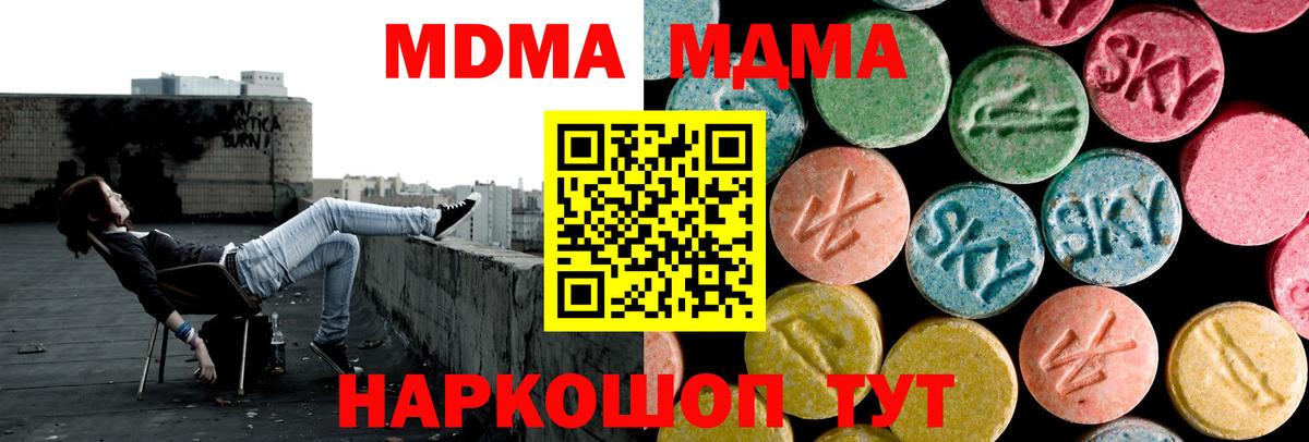 Барабинск  МДМА  Вход с VPN  МДМА crystal 