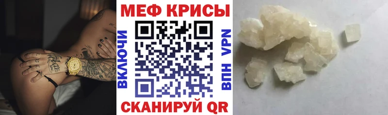 мега ссылка  Барабинск  Меф mephedrone  где купить наркотик 