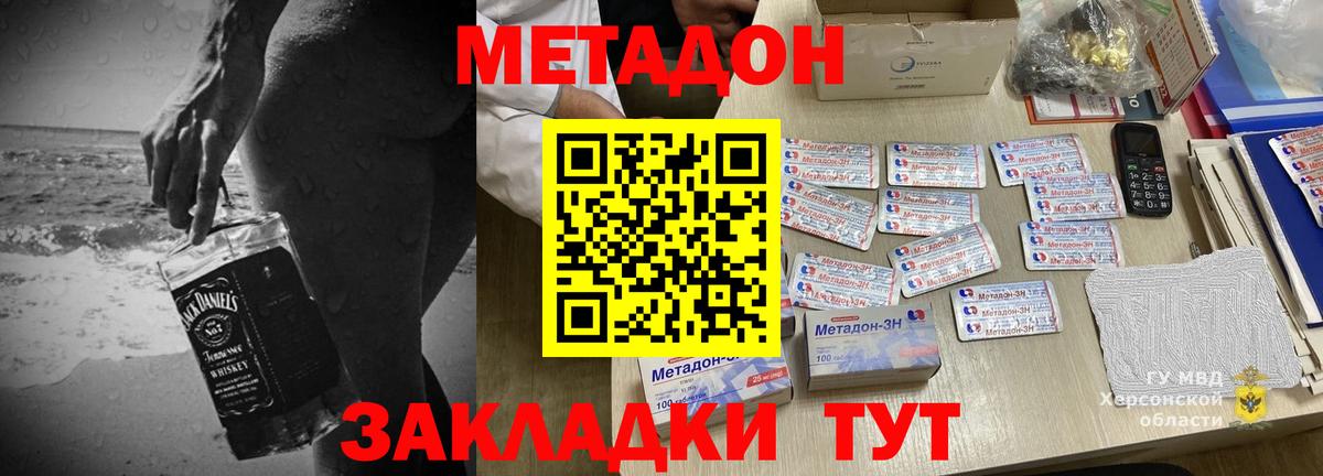 Барабинск  МЕТАДОН methadone  Вход с VPN 