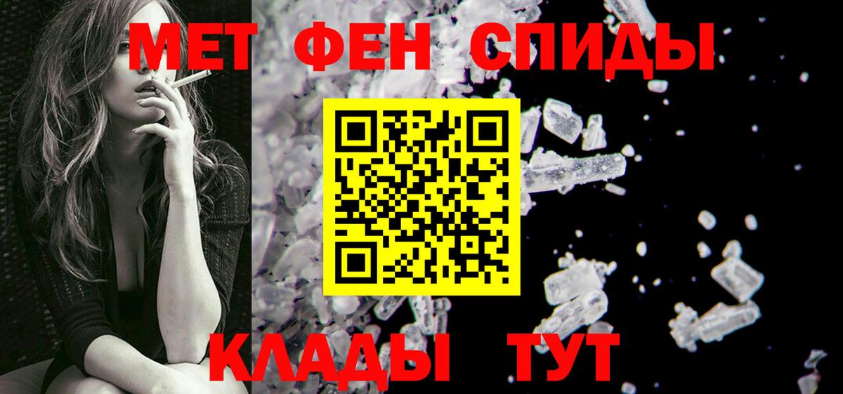 Метамфетамин Methamphetamine  Вход с VPN  Барабинск 
