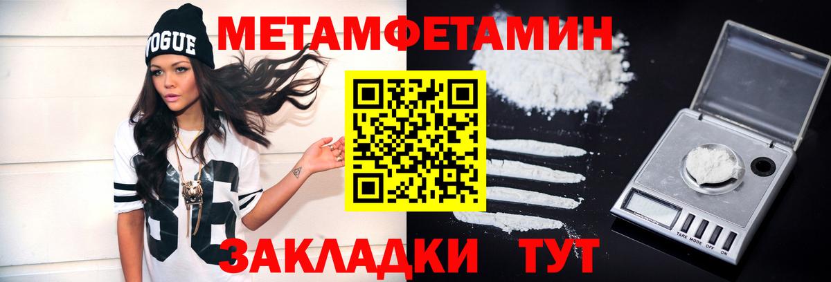 МЕТАМФЕТАМИН Methamphetamine Барабинск