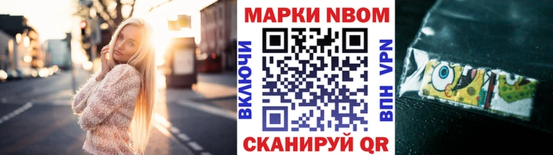 Марки NBOMe 1,8мг  MEGA как войти  Барабинск 