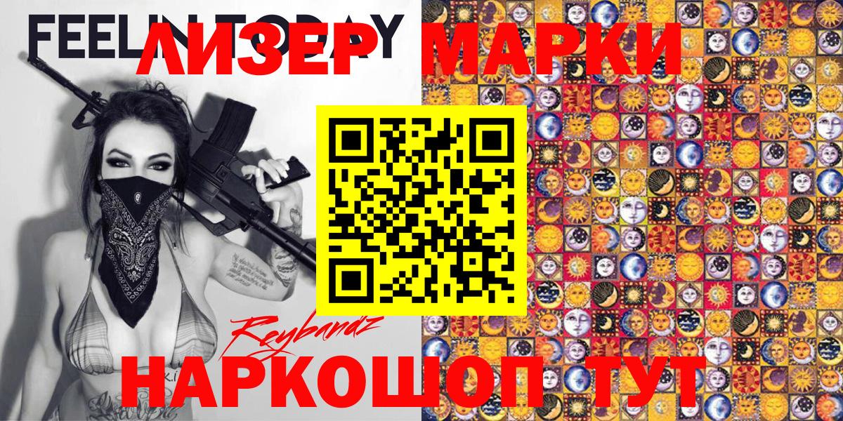 Марки NBOMe 1500мкг  Марки NBOMe 1500мкг  Барабинск  Вход с VPN 