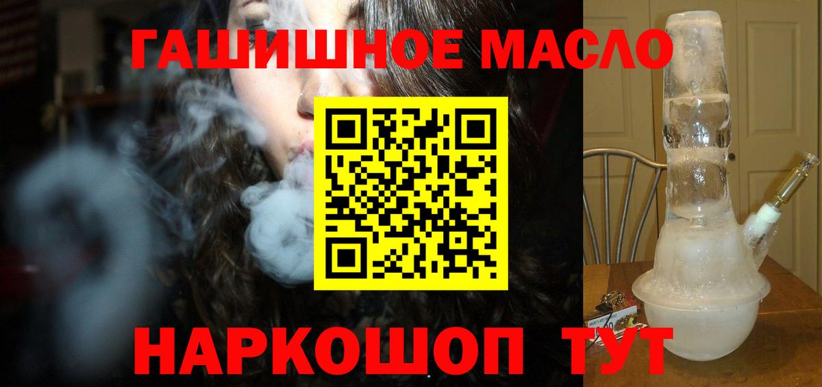 ТГК THC oil  Вход с VPN  Барабинск 